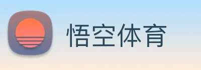 悟空体育 Logo